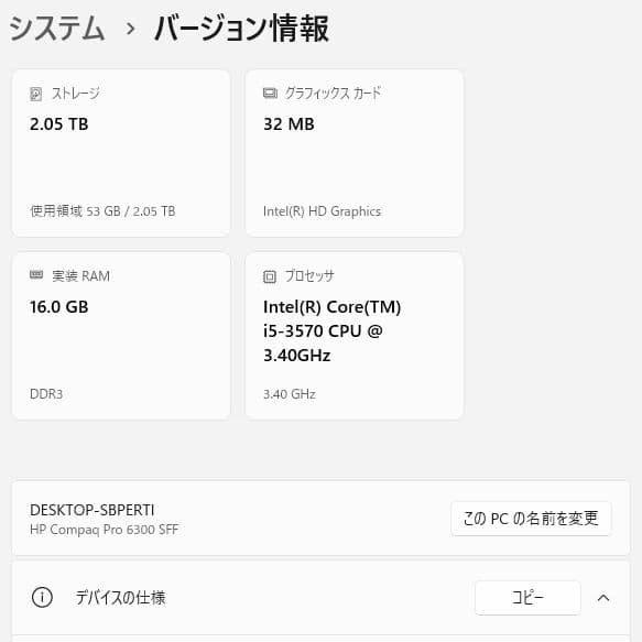 HP Compaq Pro 6300 SFF／Core i5-3570