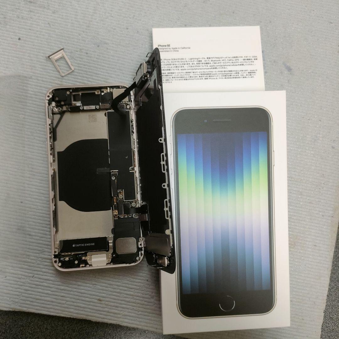 【エラー9】Apple iPhone SE (第3世代64GB)