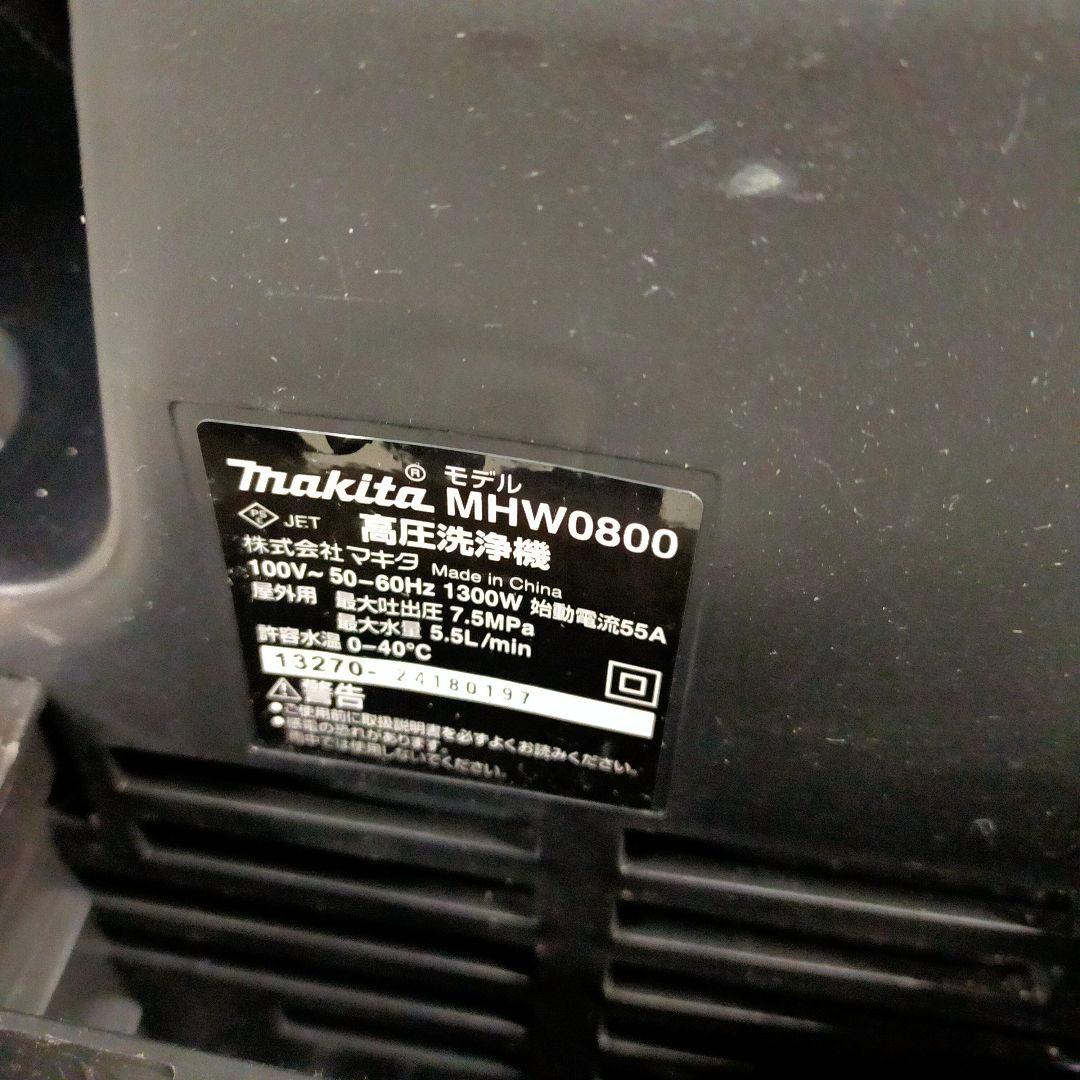 ✨動作確認済み　マキタ　高圧洗浄機　MHW0800