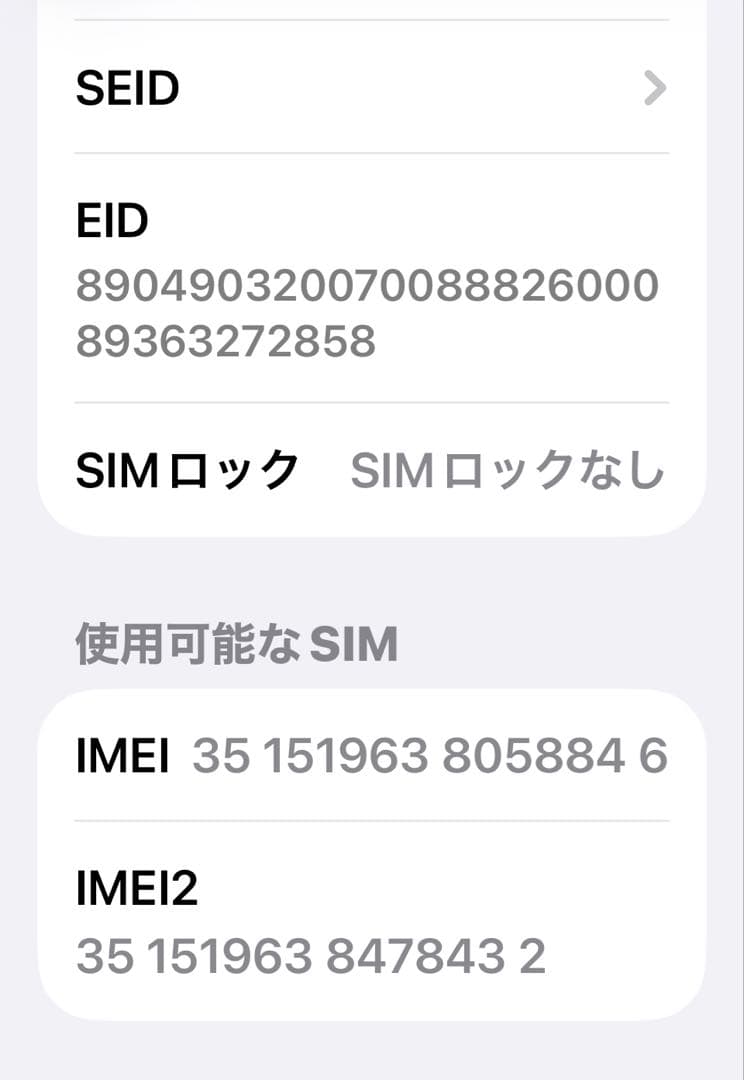 【美品】iPhone13 バッテリー新品