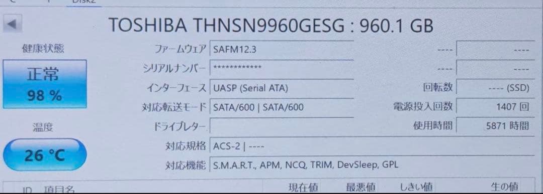 内蔵型SSD TOSHIBA 960GB SATA SSD