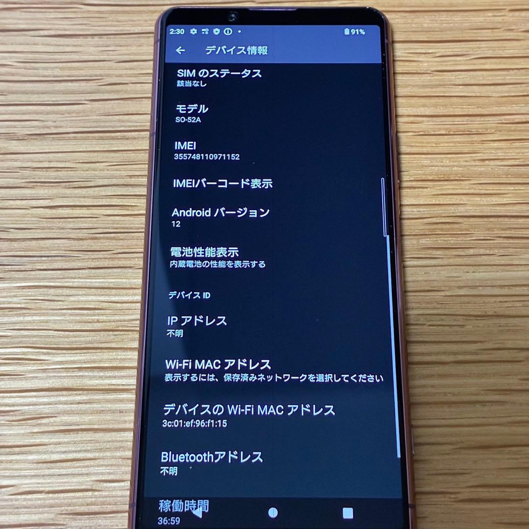スマートフォン本体 Ya9790 Xperia 5 II so-52a