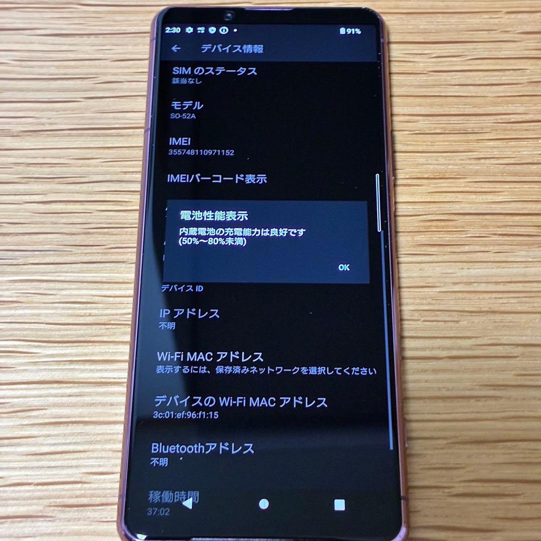 スマートフォン本体 Ya9790 Xperia 5 II so-52a