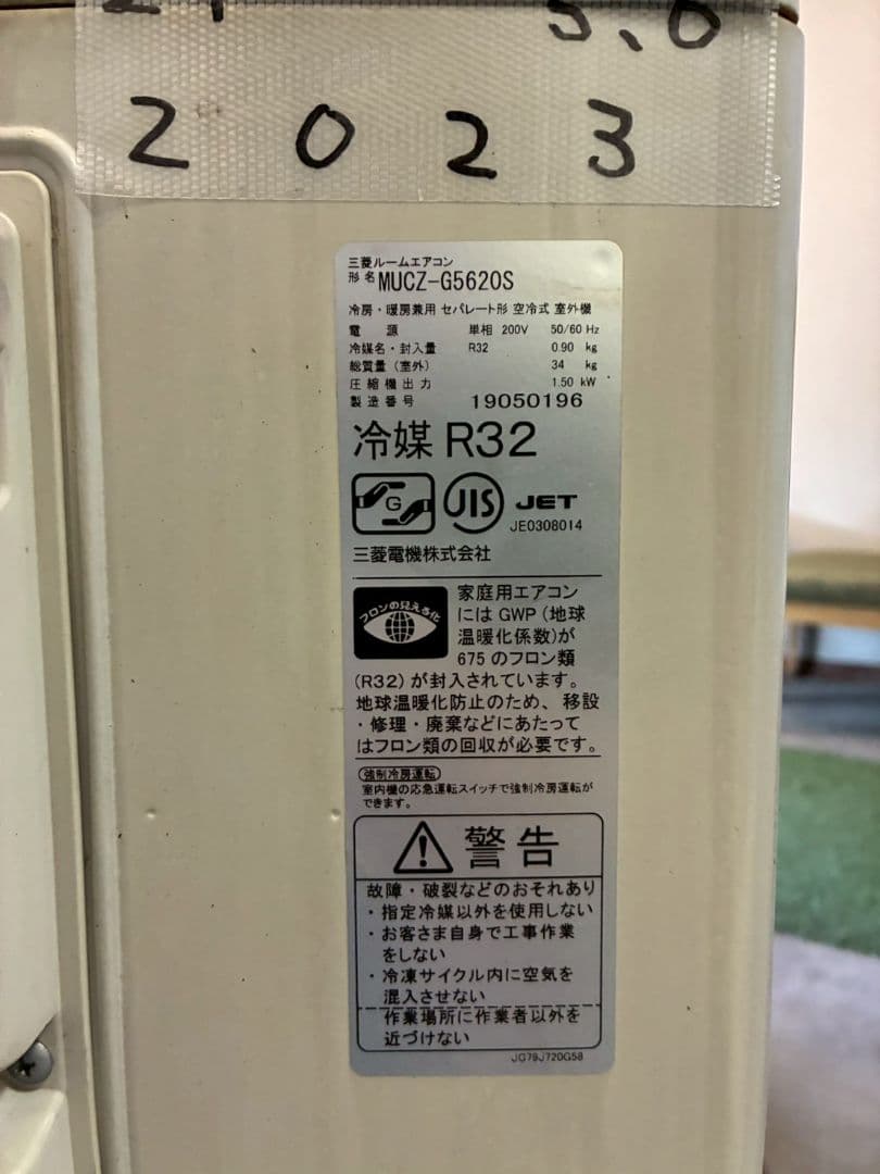 2023 三菱【MSZ-GE5620S-W】2021年製 18畳 エアコン 中古