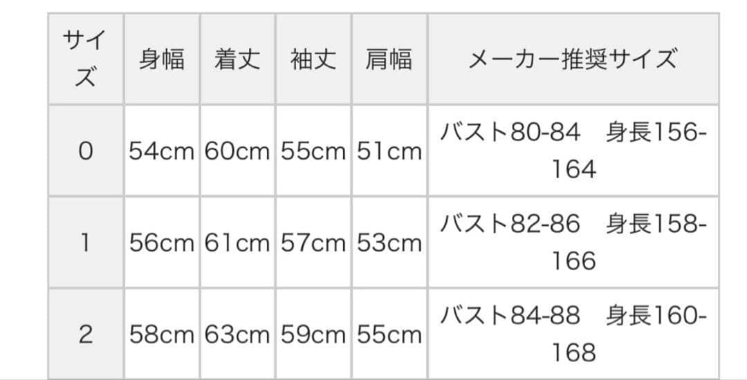 ジャックバニー　裏起毛　パーカー　サイズ1