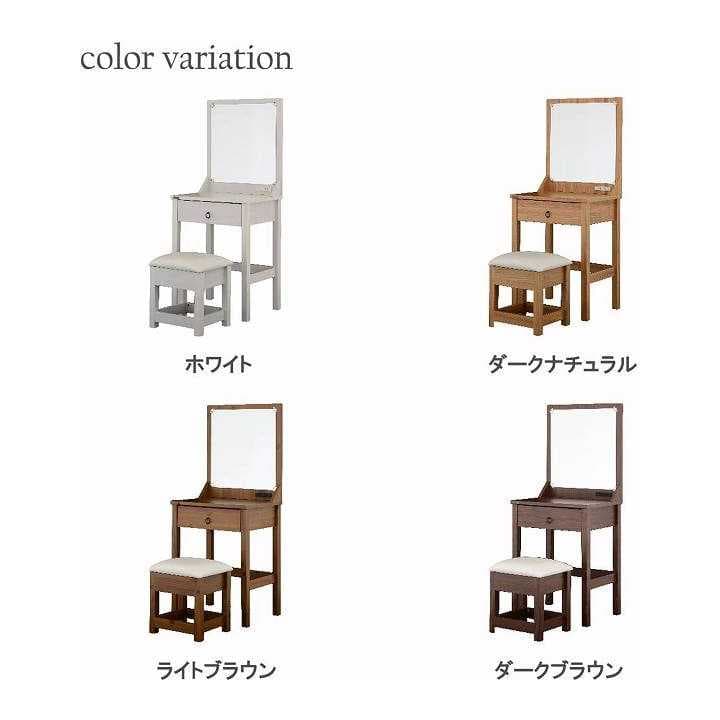 期間限定大特価　ドレッサー＆スツールセット　コンパクト　４色から選べる