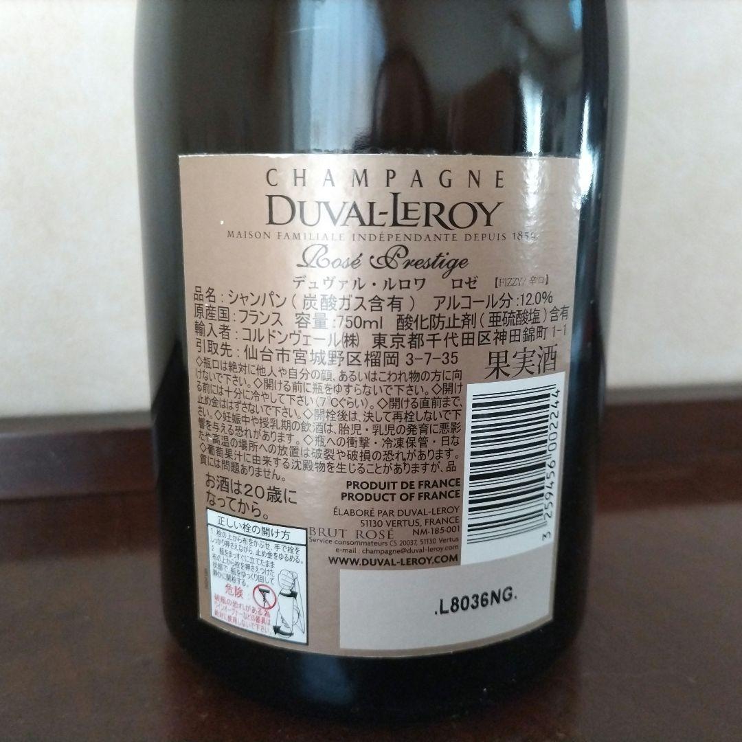 Duval-Leroy Rosé Prestige シャンパン
