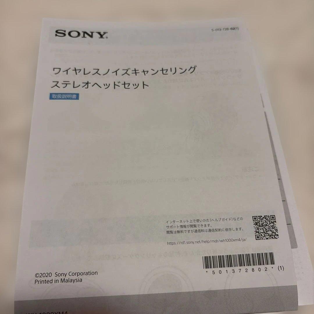 Sony WH-1000XM4 ワイヤレスヘッドホン 付属品完備