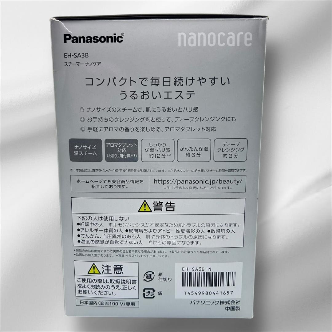 パナソニック nanocare スチーマー EH-SA3B ホワイト
