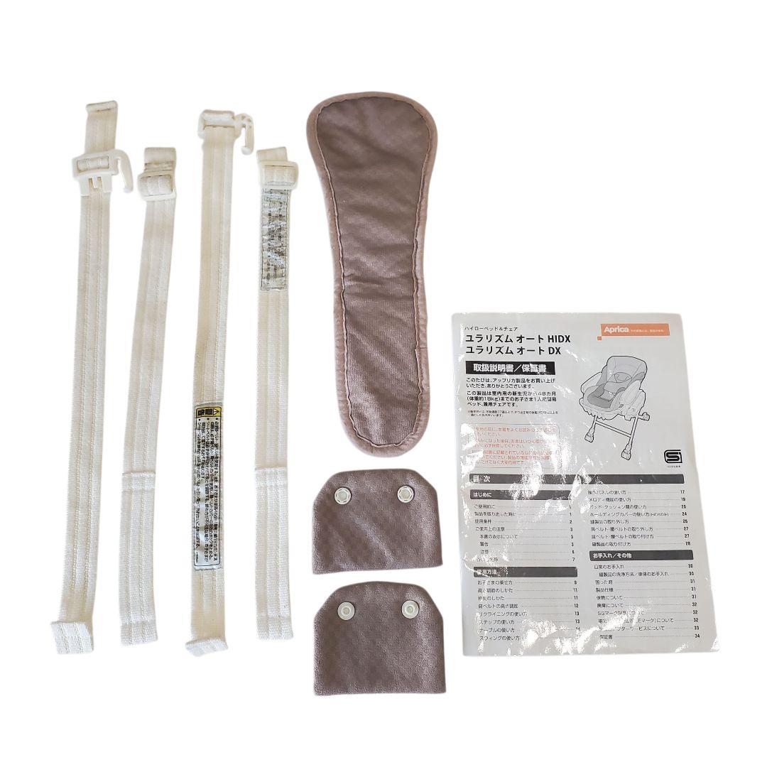 Aprica ユラリズム オート DX 電動 ハイローチェア ベビー用品