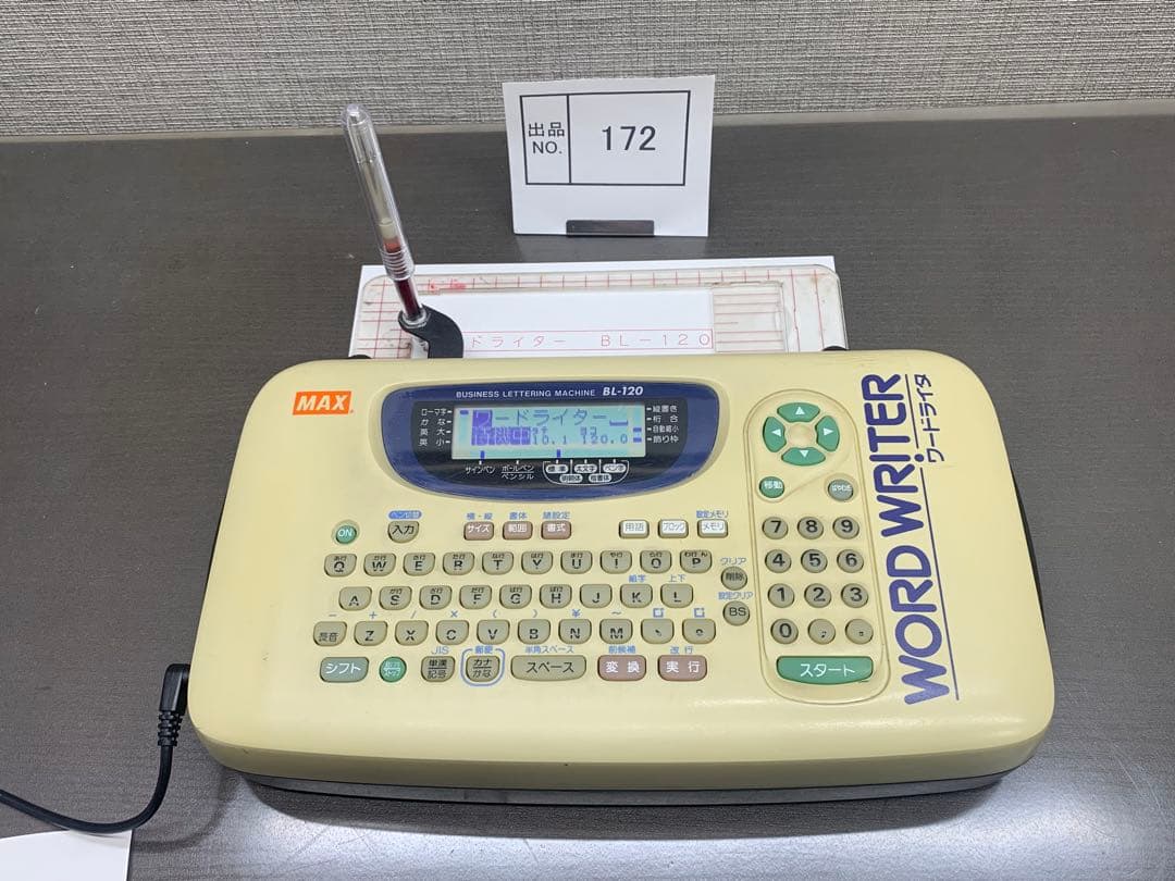 出品No.172 マックス　ワードライタ　BL120 中古　安心動作品　付属品有