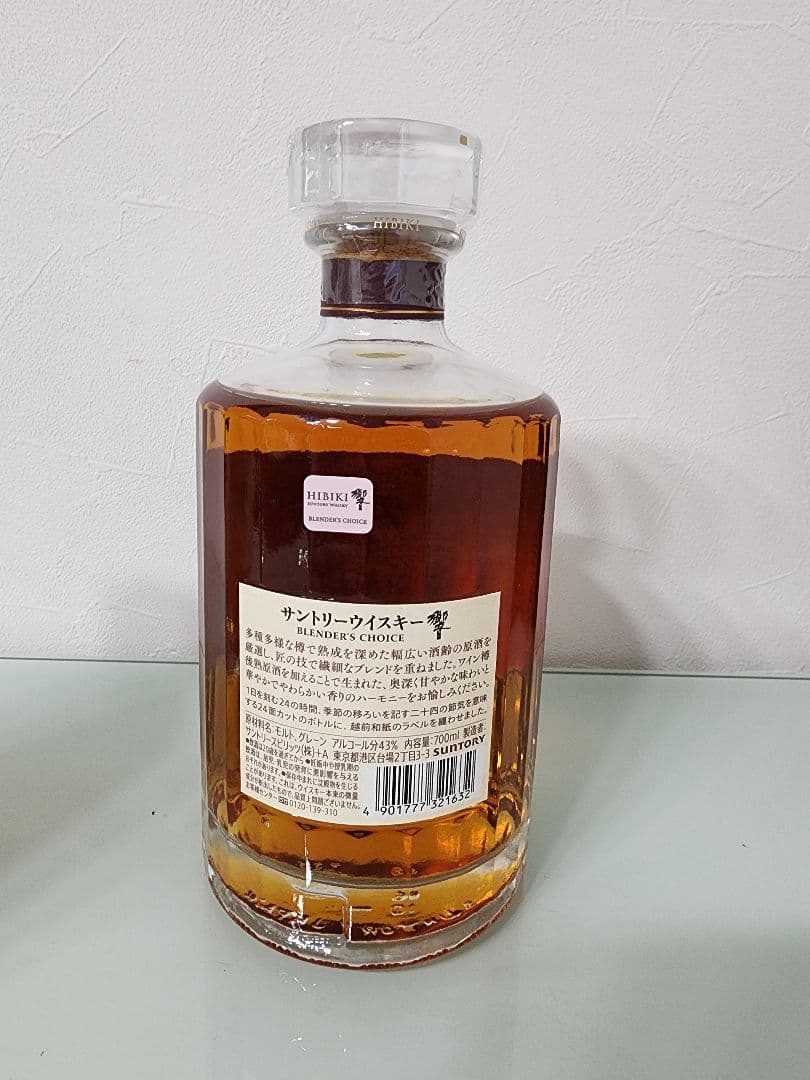 サントリー 響ブレンダーズチョイス 国産ウイスキー 2本セット 新品 未使用