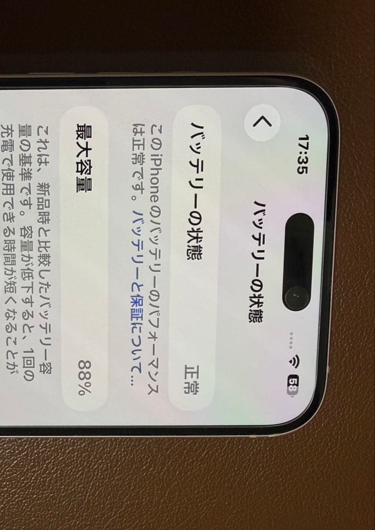 Apple iPhone 15plus本体　256GB 美品　SIMフリー