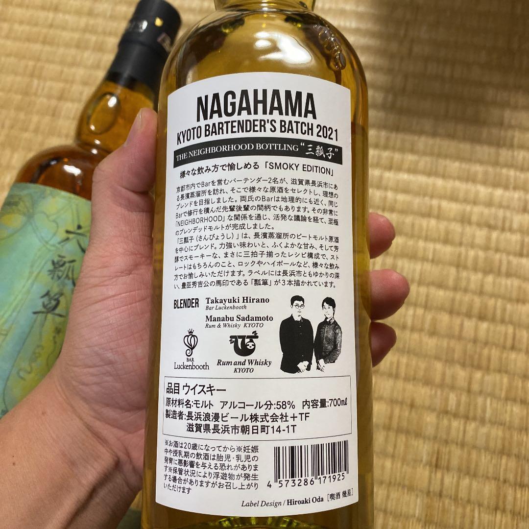 ウイスキー NAGAHAMA KYOTO BARTENDER'S BATCH2021