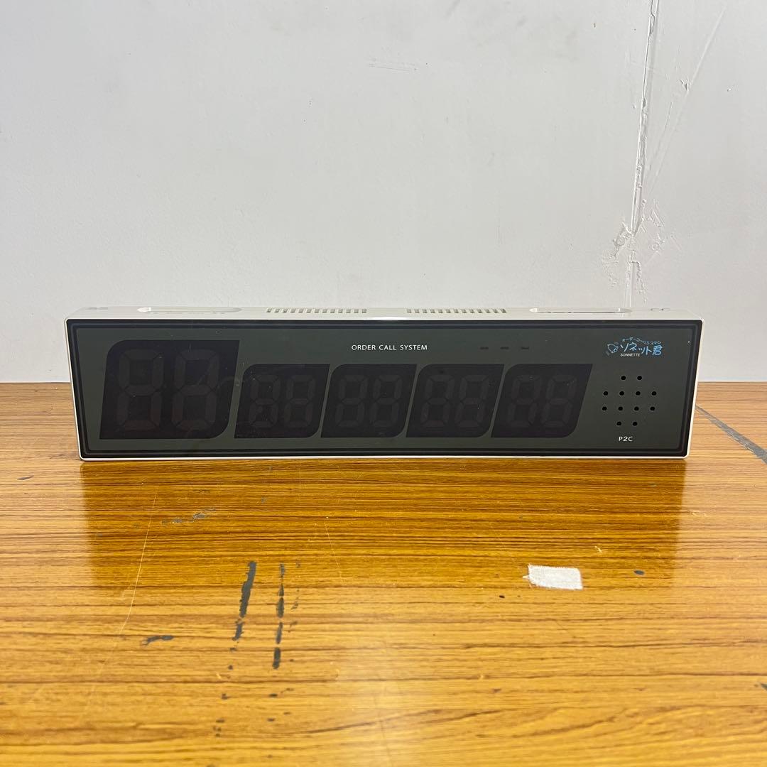 オーダーコールシステム ソネット君 片面受信表示機