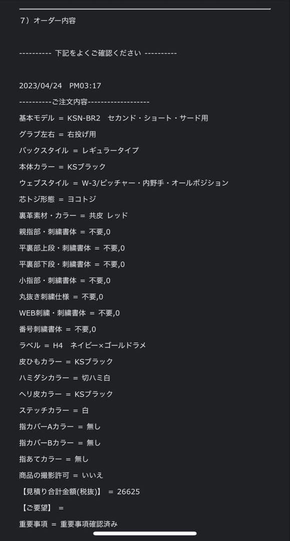 【あきら】久保田スラッガー　軟式グローブ