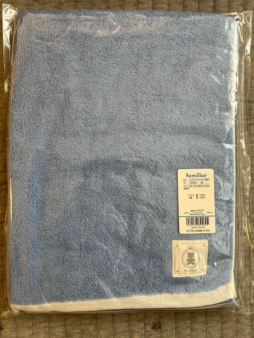 【最終値下げ】新品タグ付き★familiarセット(カバーオール、タオル等)