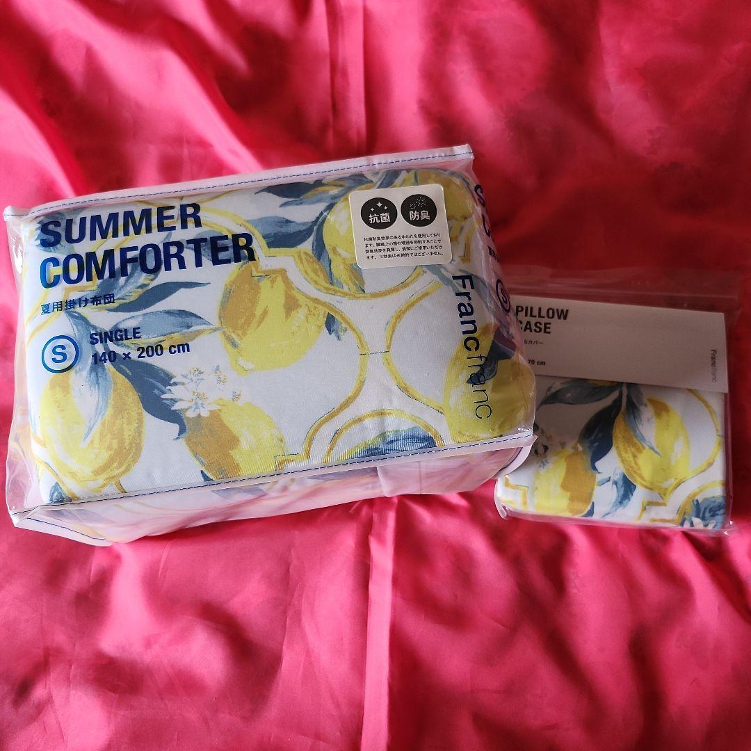 Francfranc　ふわろ　夏用掛け布団　シングル　枕カバー　レモン　セット