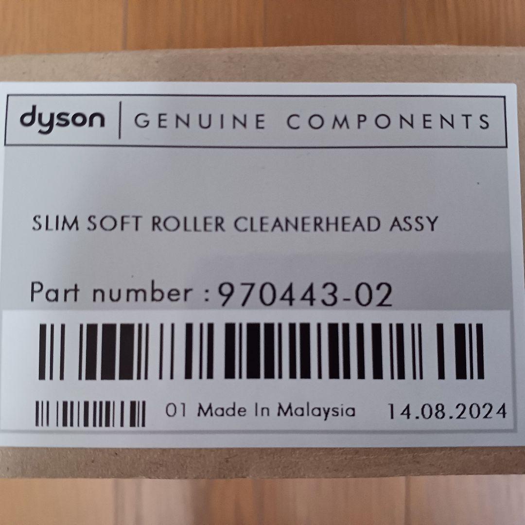 【Dyson純正】デジタルスリム専用 スリムフラフィクリーナーヘッド