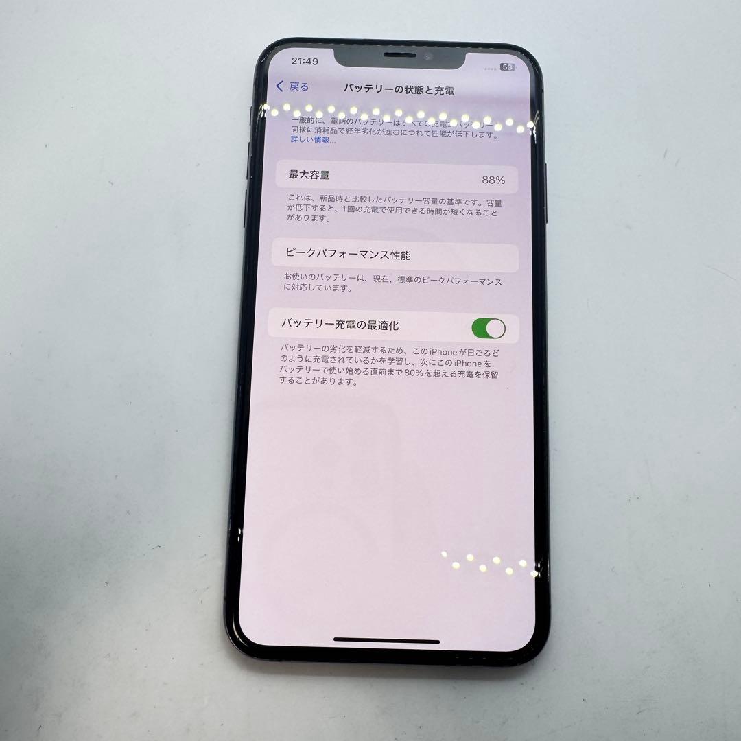 【SIMフリー】 iPhone Xs Max 256GB 本体 動作確認済み