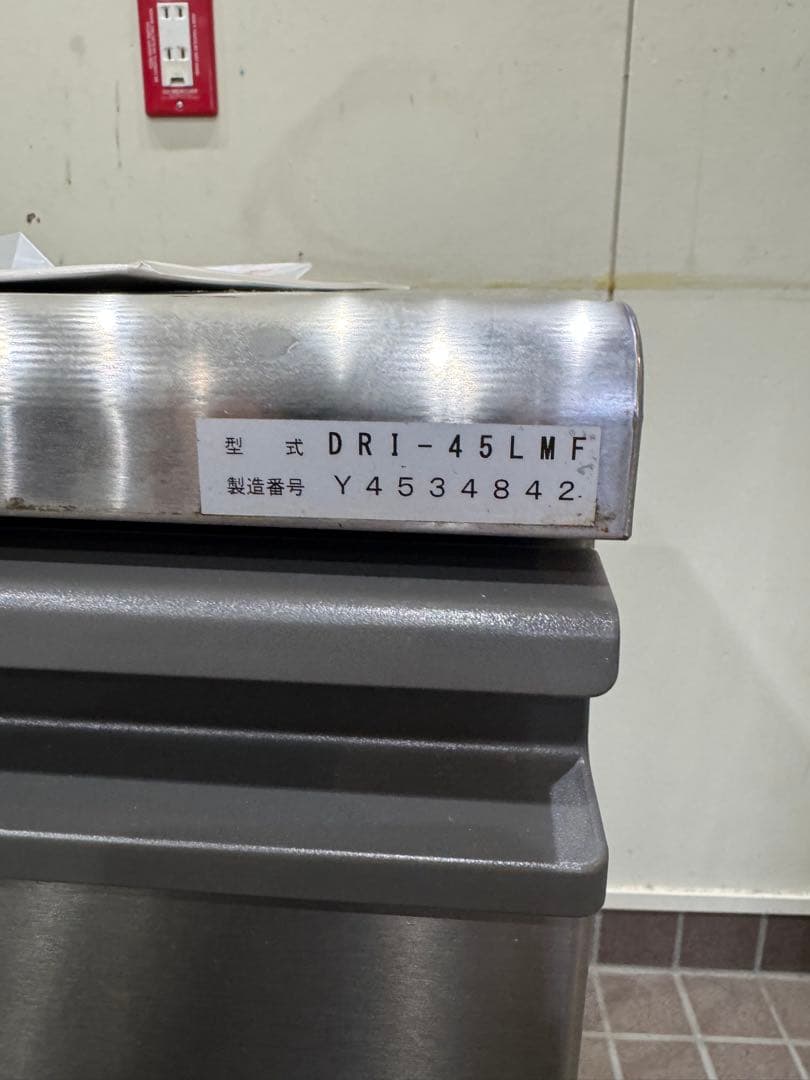 大和冷機（DAIWA） 製氷機 DRI-45LMF 送料込