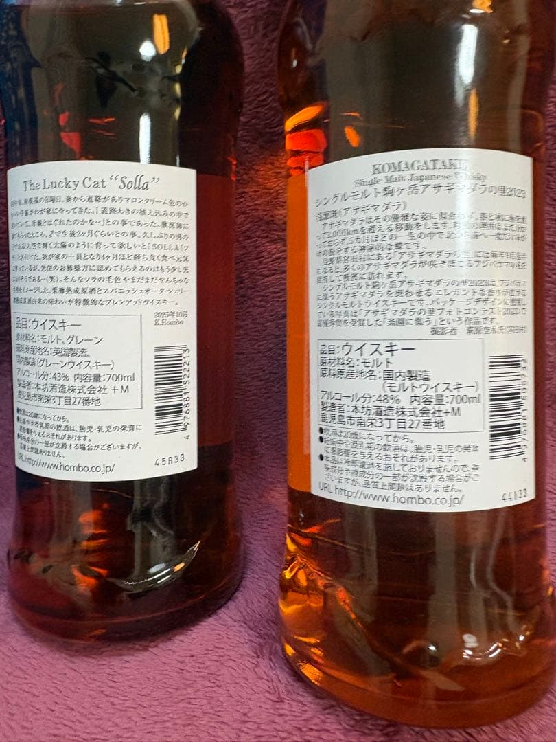 ラッキーキャット最新作SORA・駒ヶ岳アサギマダラ2023 MARS 2本セット