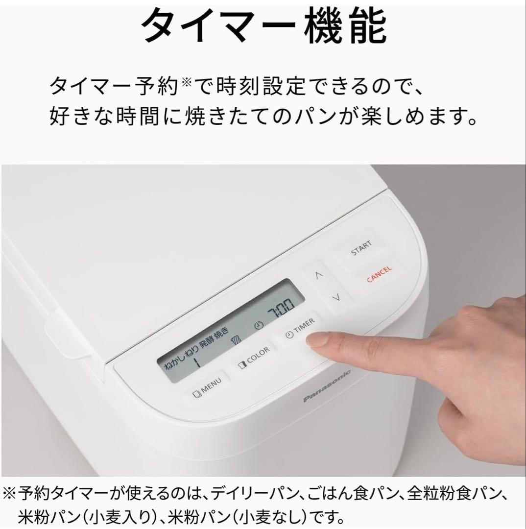 新品未使用Panasonic ホームベーカリーSD-CB1-W 1年保証付き