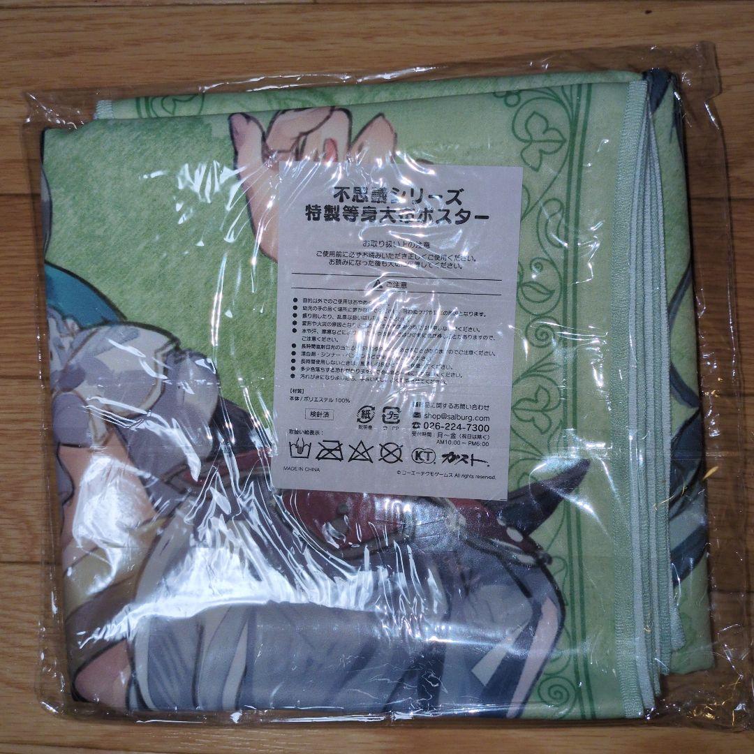 フィリスのアトリエ　特製等身大布ポスター　フィリス