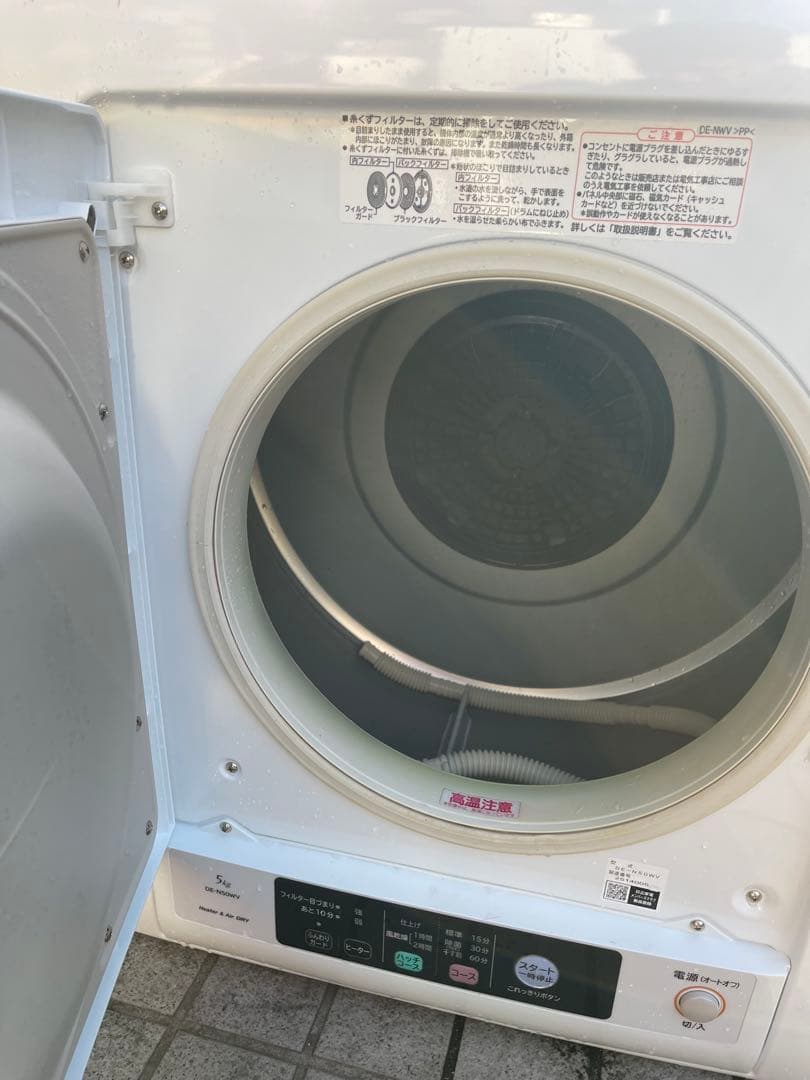 2022年製 日立 衣類乾燥機 DE-N50WV