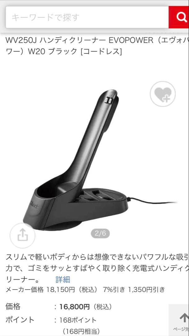 EVOPOWER WV250J ハンディクリーナー ブラック　shark