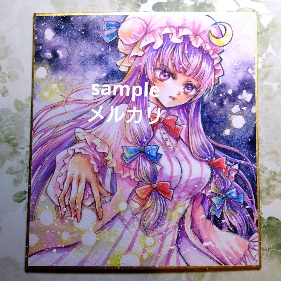 手描きイラスト　アナログイラスト　水彩画　原画