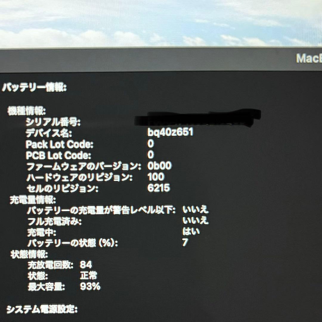 【美品】MacBook Air M2 13.6 8GB 256GB