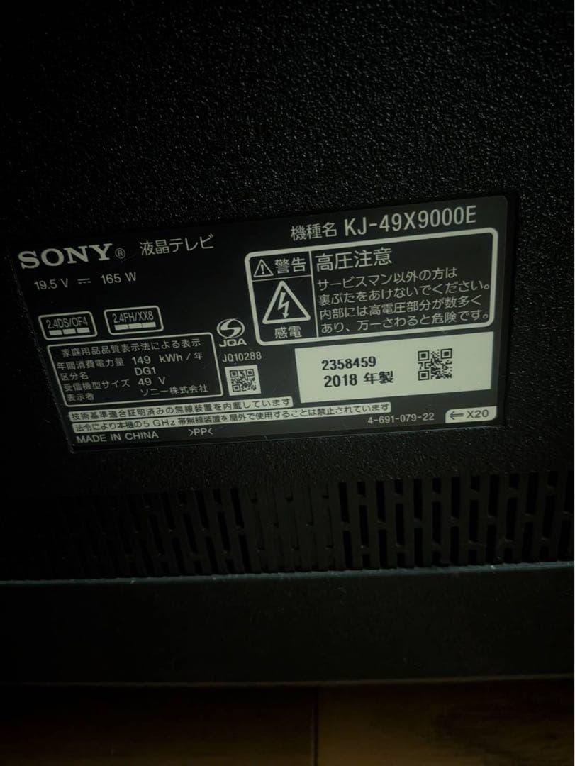 【ジャンク品】SONY 49インチ 4K液晶テレビ KJ-49X9000F