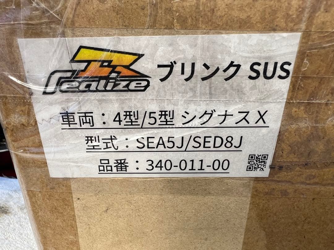 シグナスX 4型・5型　リアライズ　ブリンク　フルエキマフラー