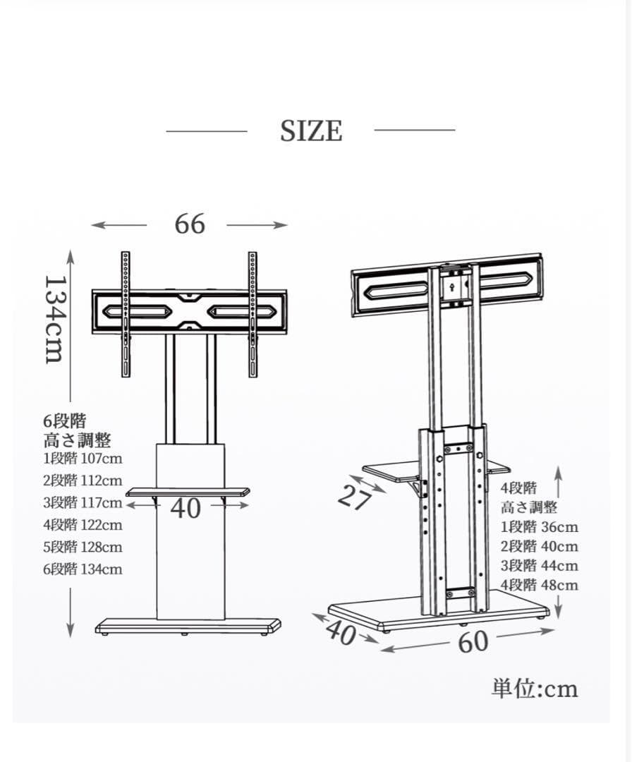 自立タイプ テレビスタンド「配線隠し 首振り＆高さ調節」 32～70v対応