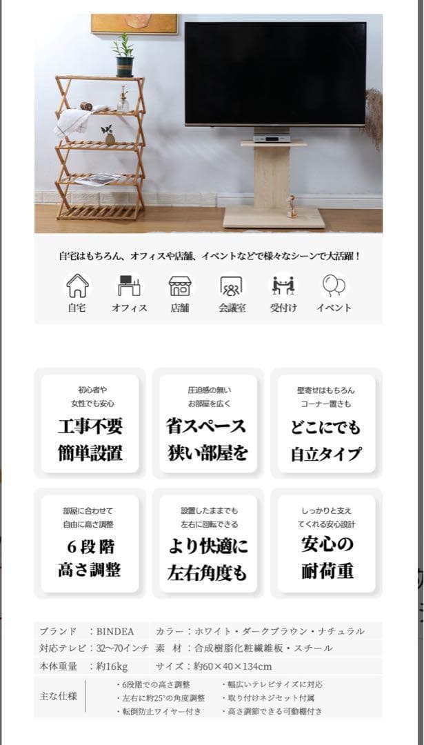 自立タイプ テレビスタンド「配線隠し 首振り＆高さ調節」 32～70v対応