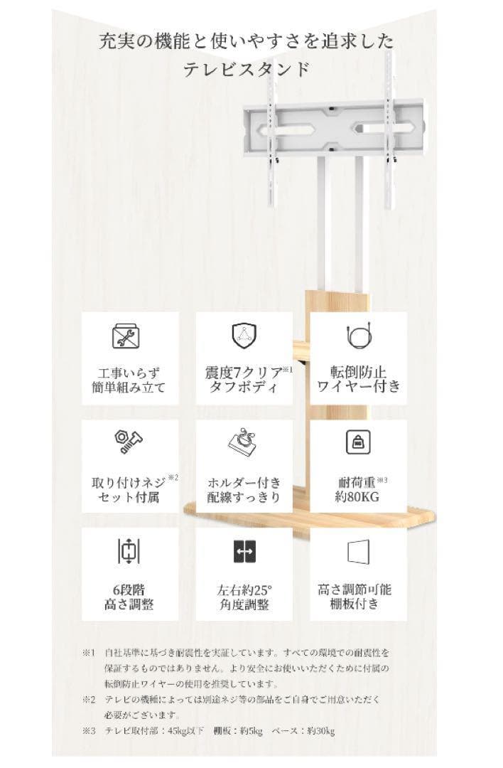 自立タイプ テレビスタンド「配線隠し 首振り＆高さ調節」 32～70v対応