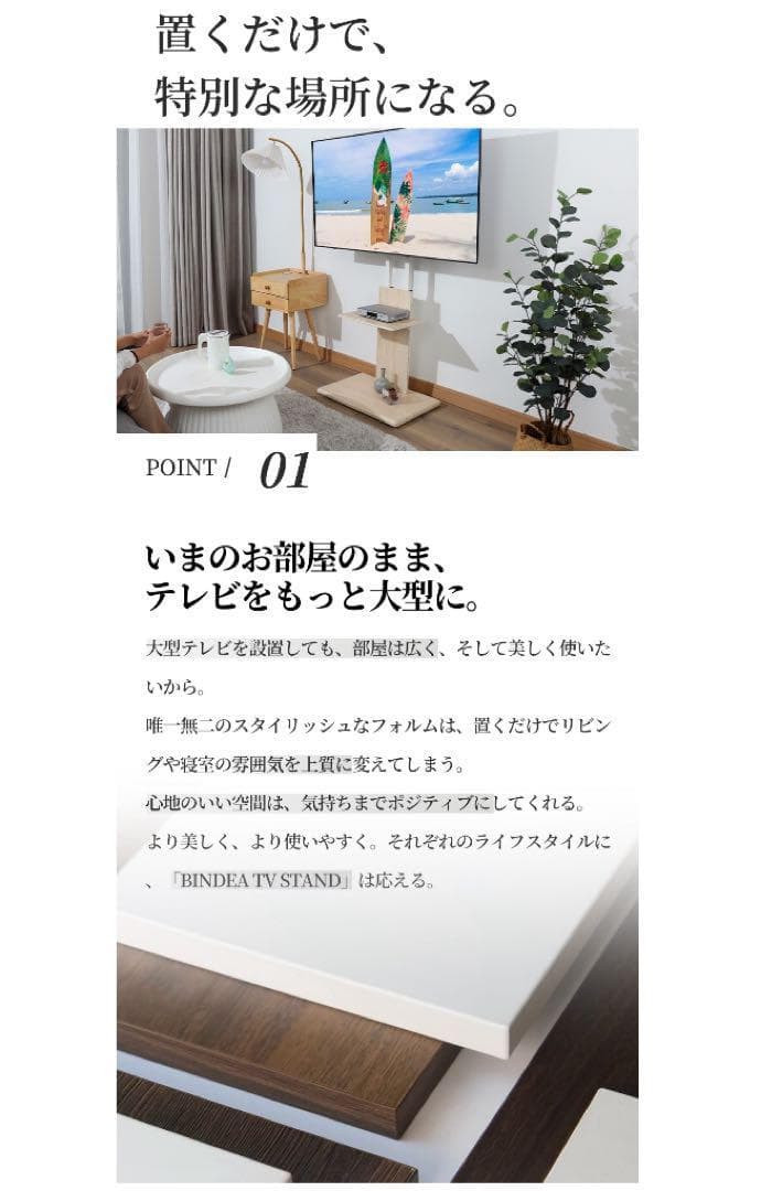 自立タイプ テレビスタンド「配線隠し 首振り＆高さ調節」 32～70v対応