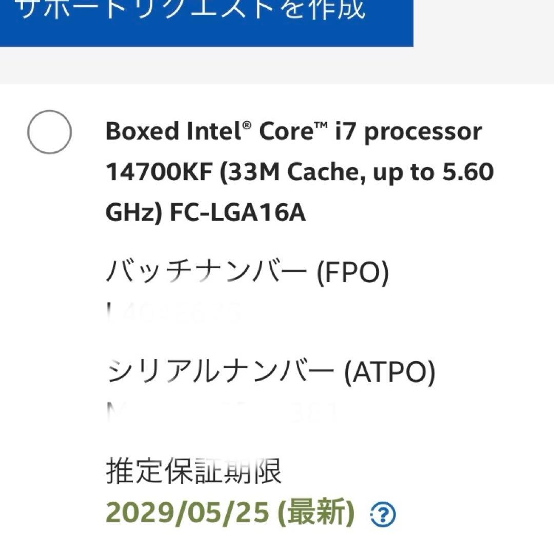 CORE i7 14700KF BTFマザーボード