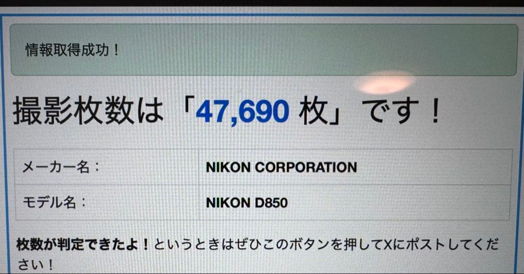 Nikon D850 元箱付き