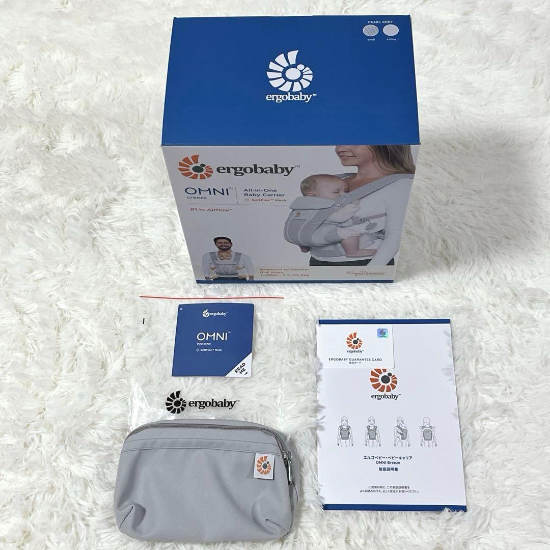 ergobaby OMNI ブリーズ エルゴ 抱っこ紐 グレー