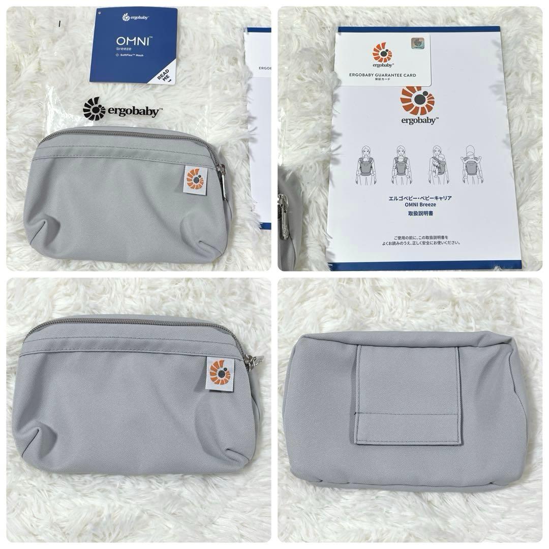 ergobaby OMNI ブリーズ エルゴ 抱っこ紐 グレー