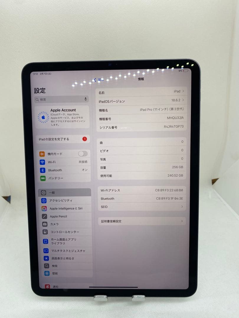 iPad Pro 11インチ 第3世代 256GB TGP73