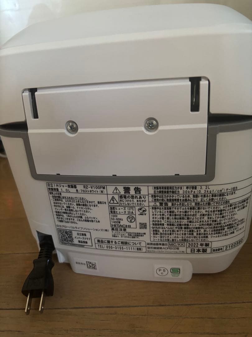 日立 炊飯器 沸騰鉄釜 ふっくら御膳 RZ-V100FM 2022年製