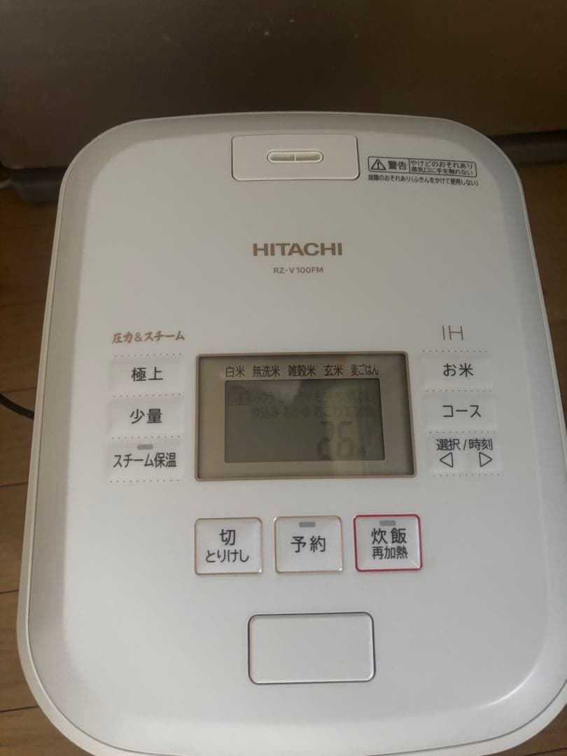 日立 炊飯器 沸騰鉄釜 ふっくら御膳 RZ-V100FM 2022年製