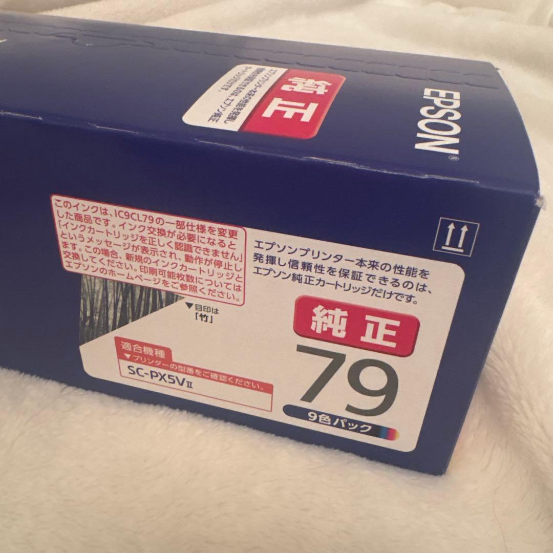 EPSON 純正インクカートリッジ 79 9色パック