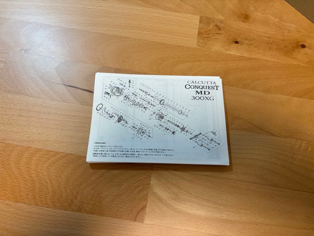 23カルカッタコンクエストMD 300XG