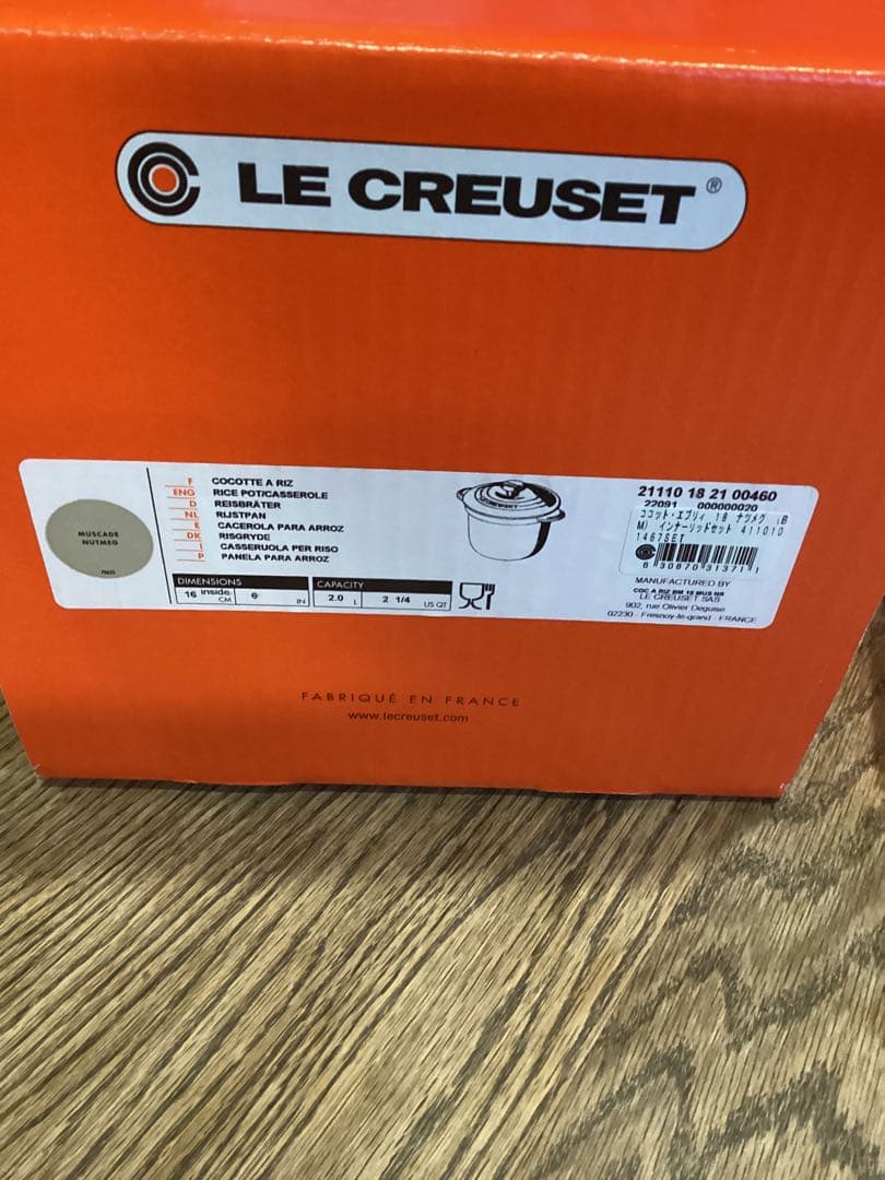 新品未使用　ル・クルーゼ　ココット エブリィ 18　インナーリッド付　ナツメグ