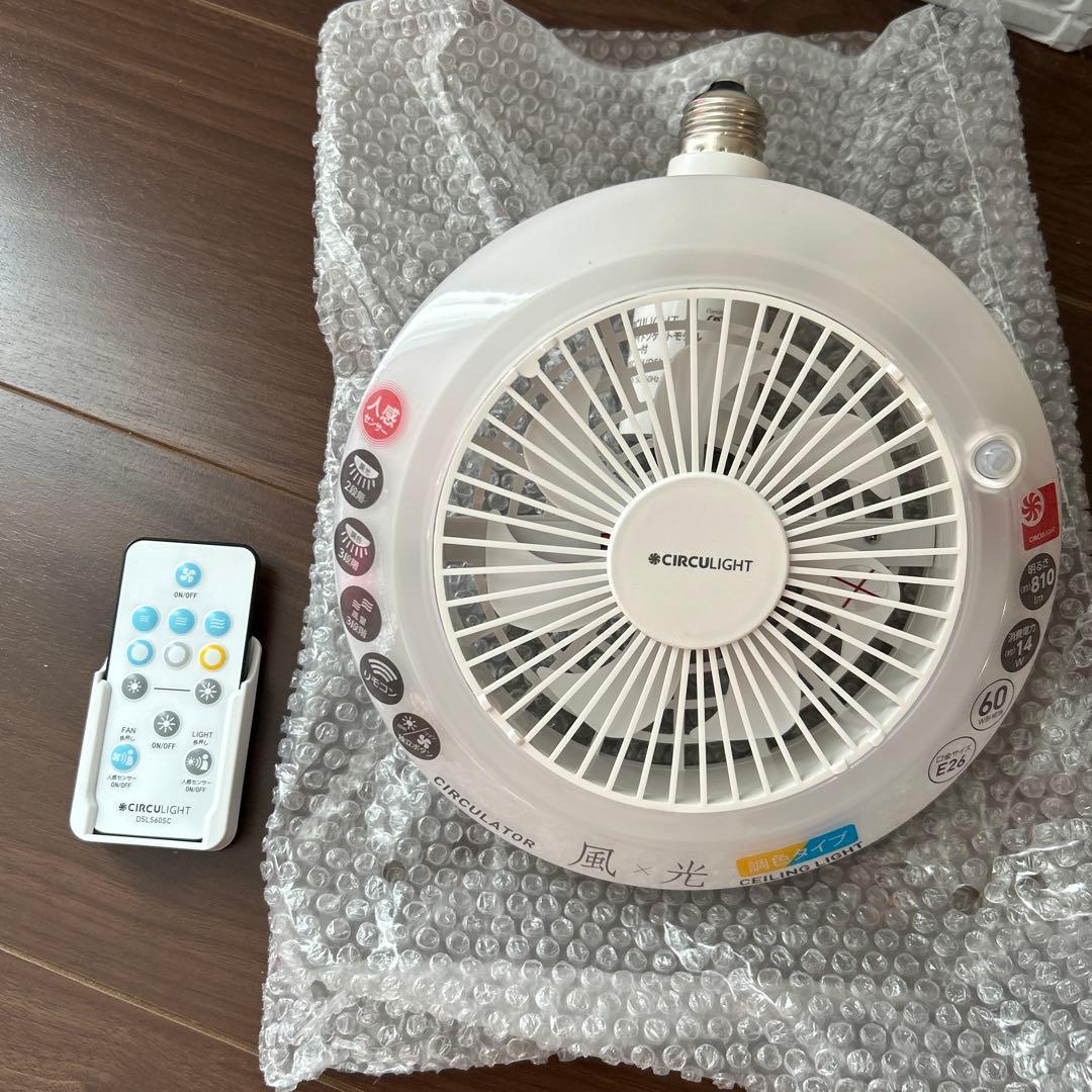CIRCULIGHT 人感センサー シーリングファン 60W