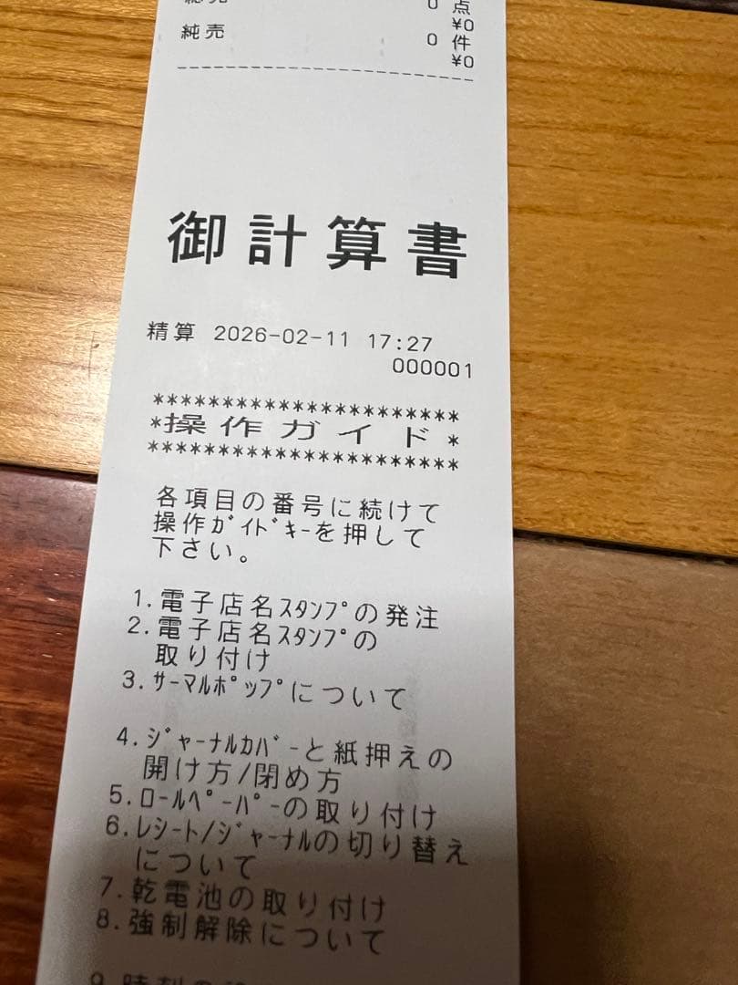 CASIO TE-309 レジスター，付属品あり